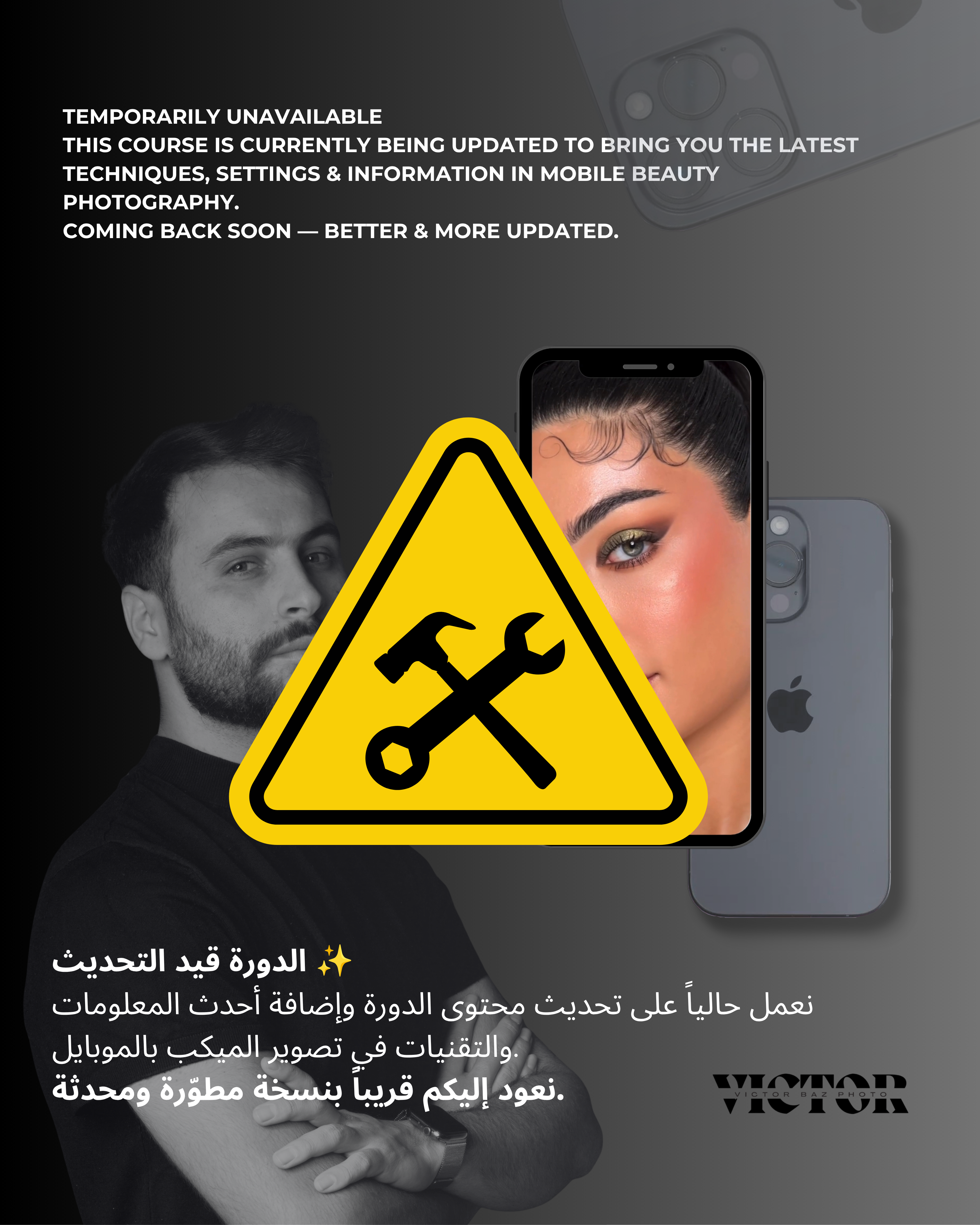 Mobile photography course for makeup artists with English translation