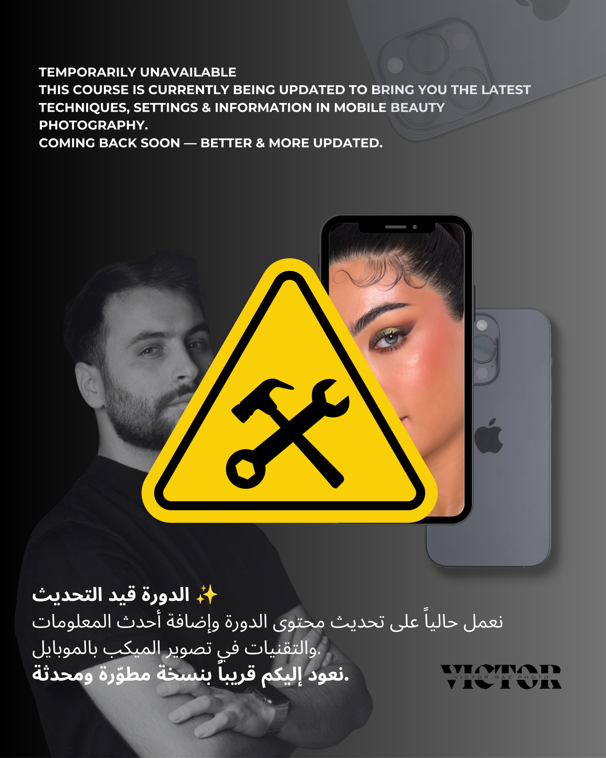 Mobile photography course for makeup artists with English translation